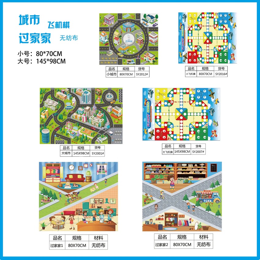 無(wú)紡布地圖游戲墊